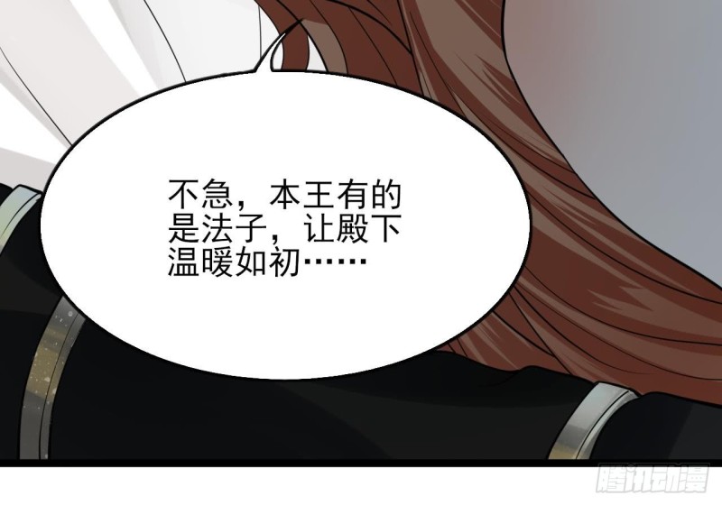 凤于九天韩漫全集-第55话 别被烈儿看到了无删减无遮挡章节图片 