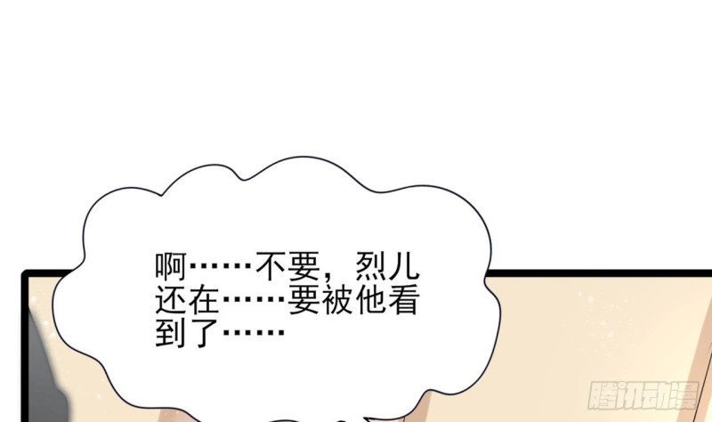 凤于九天韩漫全集-第55话 别被烈儿看到了无删减无遮挡章节图片 