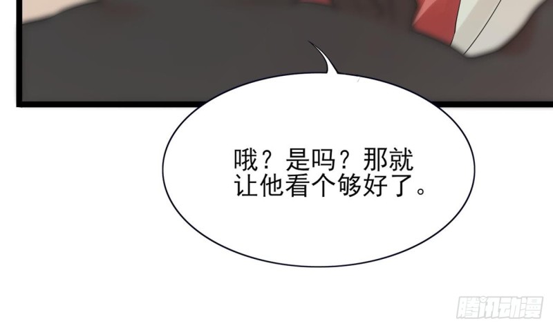 凤于九天韩漫全集-第55话 别被烈儿看到了无删减无遮挡章节图片 