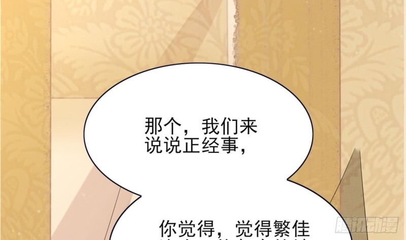 凤于九天韩漫全集-第55话 别被烈儿看到了无删减无遮挡章节图片 