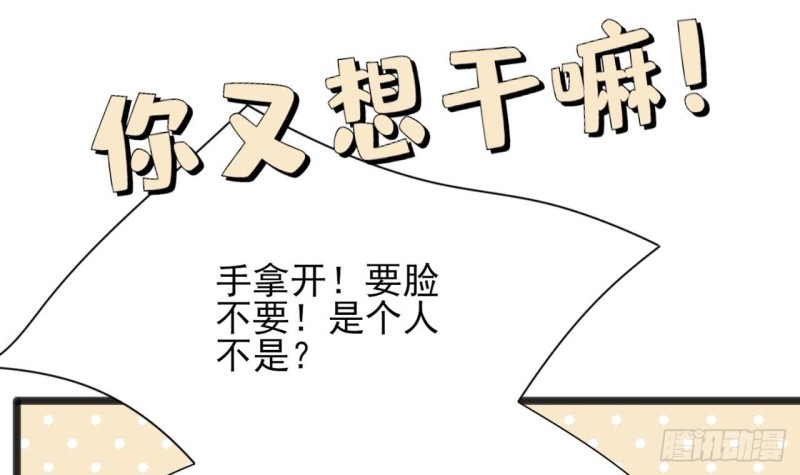 凤于九天韩漫全集-第55话 别被烈儿看到了无删减无遮挡章节图片 