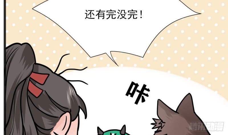 凤于九天韩漫全集-第55话 别被烈儿看到了无删减无遮挡章节图片 