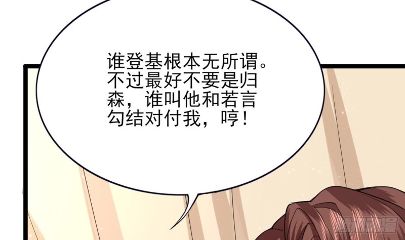 凤于九天韩漫全集-第55话 别被烈儿看到了无删减无遮挡章节图片 