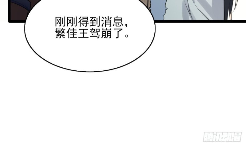 凤于九天韩漫全集-第55话 别被烈儿看到了无删减无遮挡章节图片 