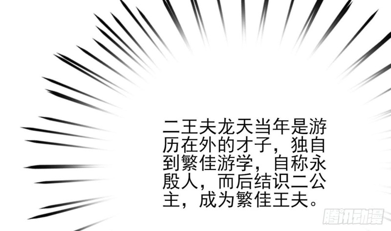 凤于九天韩漫全集-第55话 别被烈儿看到了无删减无遮挡章节图片 