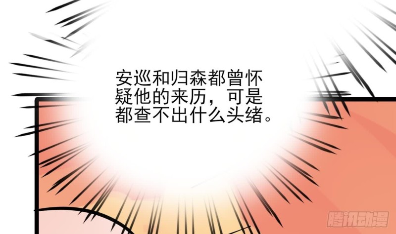 凤于九天韩漫全集-第55话 别被烈儿看到了无删减无遮挡章节图片 