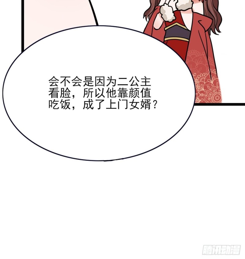 凤于九天韩漫全集-第55话 别被烈儿看到了无删减无遮挡章节图片 