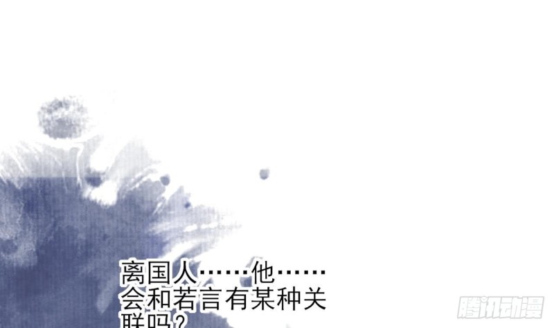 凤于九天韩漫全集-第55话 别被烈儿看到了无删减无遮挡章节图片 