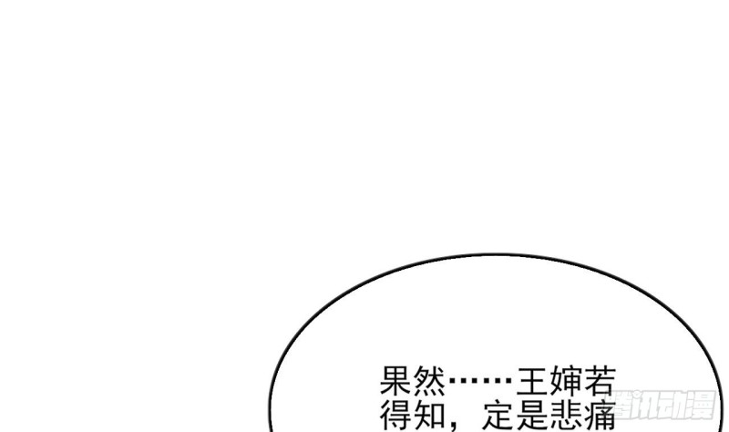 凤于九天韩漫全集-第55话 别被烈儿看到了无删减无遮挡章节图片 