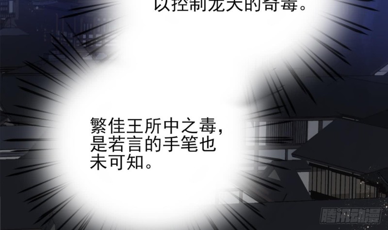 凤于九天韩漫全集-第55话 别被烈儿看到了无删减无遮挡章节图片 