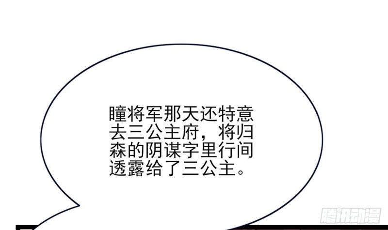 凤于九天韩漫全集-第55话 别被烈儿看到了无删减无遮挡章节图片 