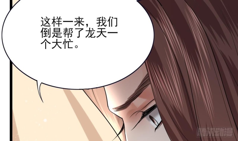 凤于九天韩漫全集-第55话 别被烈儿看到了无删减无遮挡章节图片 