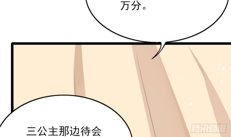 凤于九天韩漫全集-第55话 别被烈儿看到了无删减无遮挡章节图片 