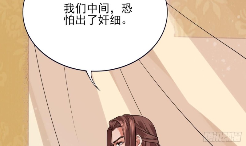 凤于九天韩漫全集-第55话 别被烈儿看到了无删减无遮挡章节图片 