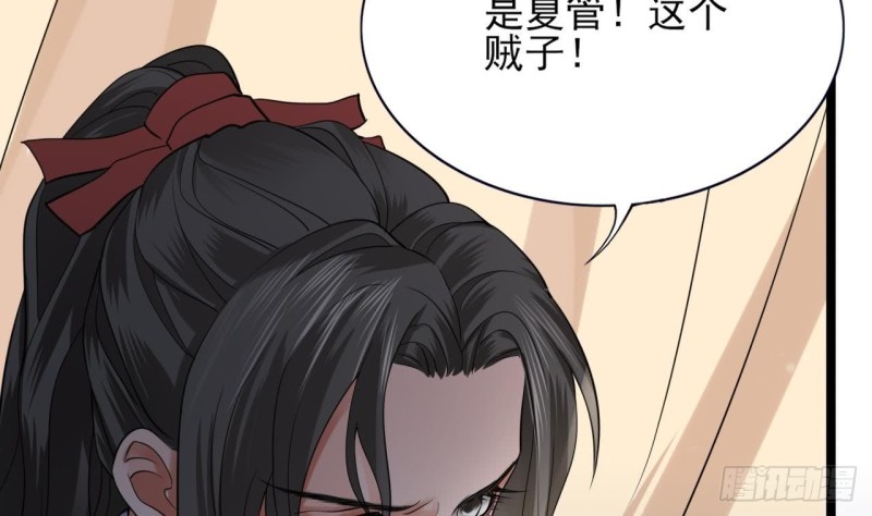 凤于九天韩漫全集-第55话 别被烈儿看到了无删减无遮挡章节图片 
