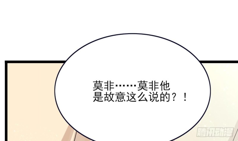 凤于九天韩漫全集-第56话 第一美人媚姬无删减无遮挡章节图片 