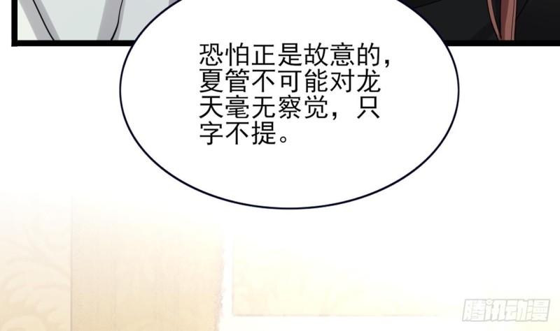 凤于九天韩漫全集-第56话 第一美人媚姬无删减无遮挡章节图片 