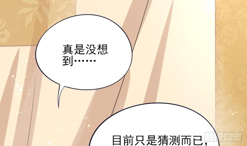 凤于九天韩漫全集-第56话 第一美人媚姬无删减无遮挡章节图片 