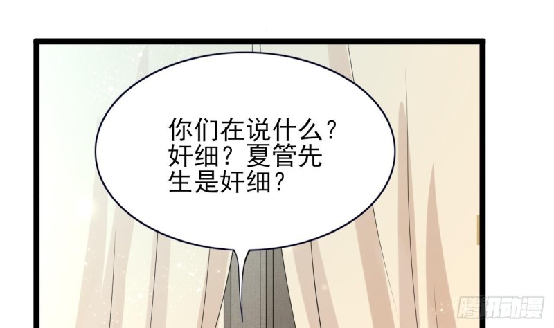 凤于九天韩漫全集-第56话 第一美人媚姬无删减无遮挡章节图片 