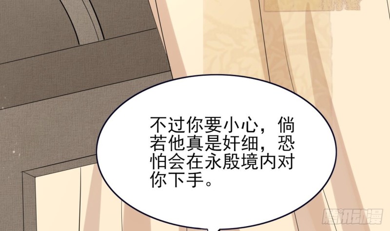 凤于九天韩漫全集-第56话 第一美人媚姬无删减无遮挡章节图片 