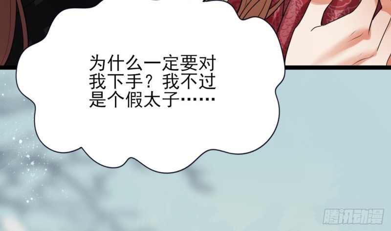 凤于九天韩漫全集-第56话 第一美人媚姬无删减无遮挡章节图片 