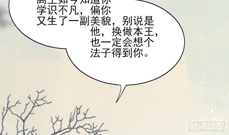 凤于九天韩漫全集-第56话 第一美人媚姬无删减无遮挡章节图片 