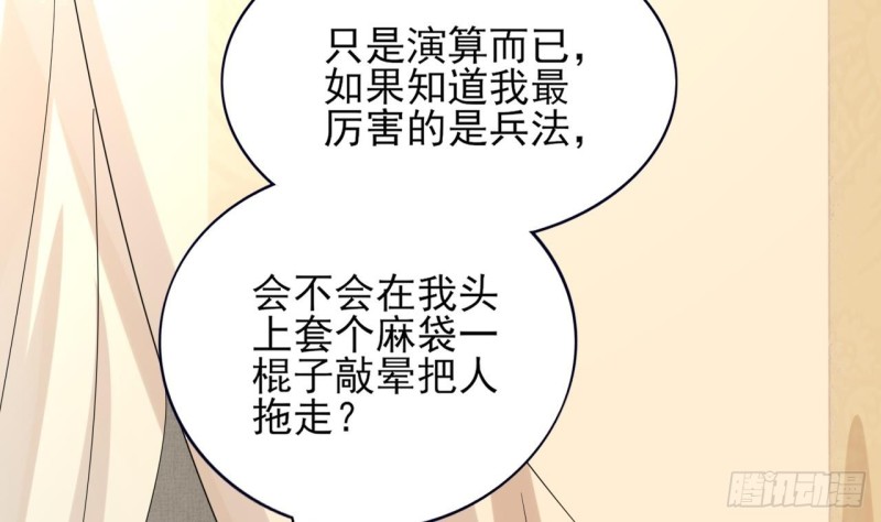 凤于九天韩漫全集-第56话 第一美人媚姬无删减无遮挡章节图片 