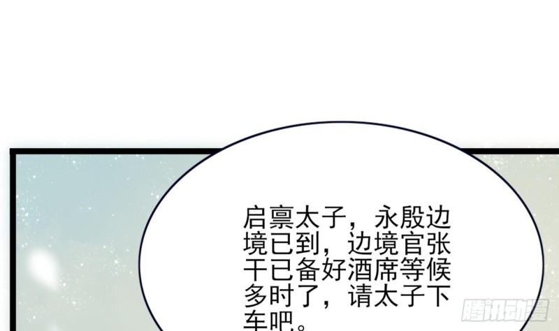 凤于九天韩漫全集-第56话 第一美人媚姬无删减无遮挡章节图片 