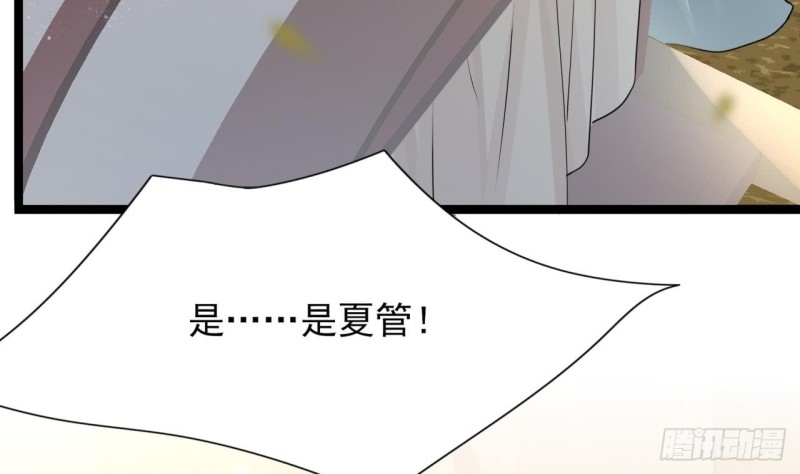 凤于九天韩漫全集-第56话 第一美人媚姬无删减无遮挡章节图片 