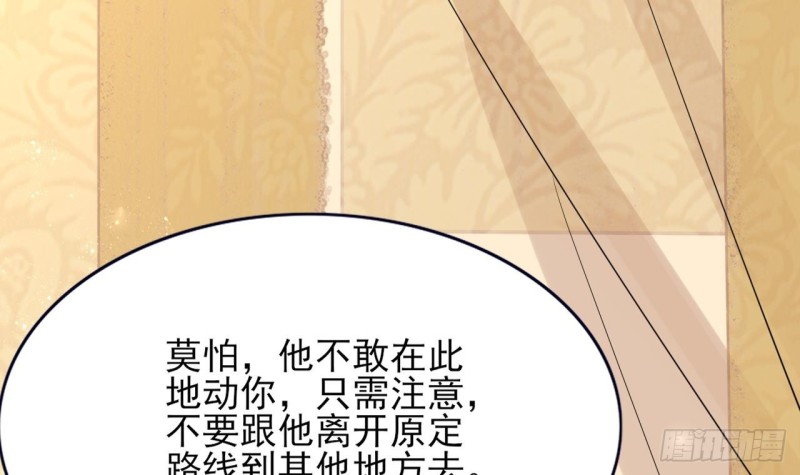 凤于九天韩漫全集-第56话 第一美人媚姬无删减无遮挡章节图片 