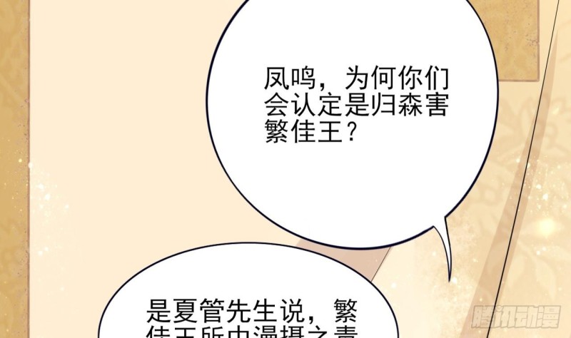 凤于九天韩漫全集-第56话 第一美人媚姬无删减无遮挡章节图片 