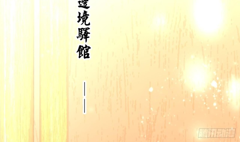凤于九天韩漫全集-第56话 第一美人媚姬无删减无遮挡章节图片 