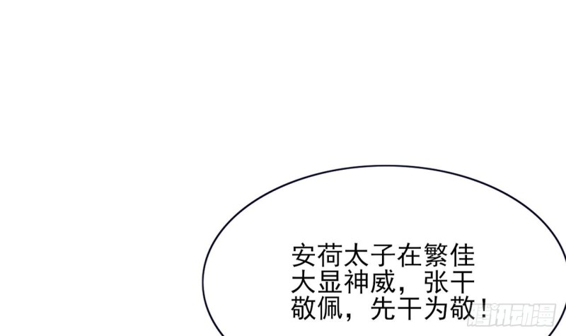 凤于九天韩漫全集-第56话 第一美人媚姬无删减无遮挡章节图片 