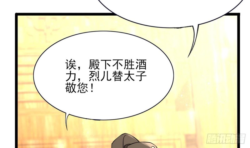 凤于九天韩漫全集-第56话 第一美人媚姬无删减无遮挡章节图片 