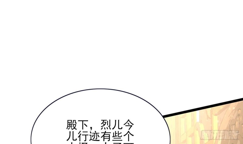 凤于九天韩漫全集-第56话 第一美人媚姬无删减无遮挡章节图片 