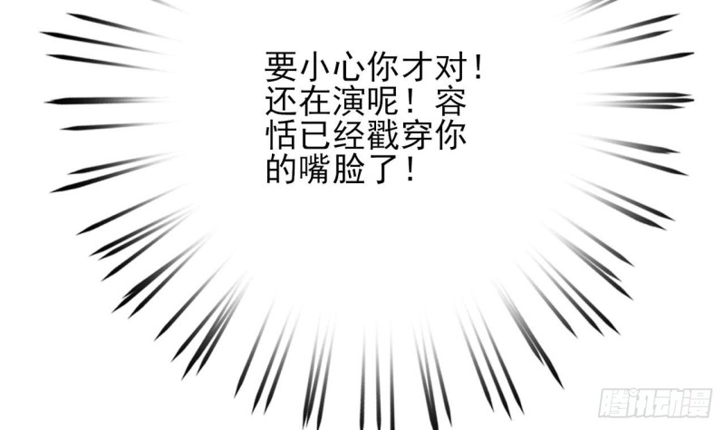 凤于九天韩漫全集-第56话 第一美人媚姬无删减无遮挡章节图片 