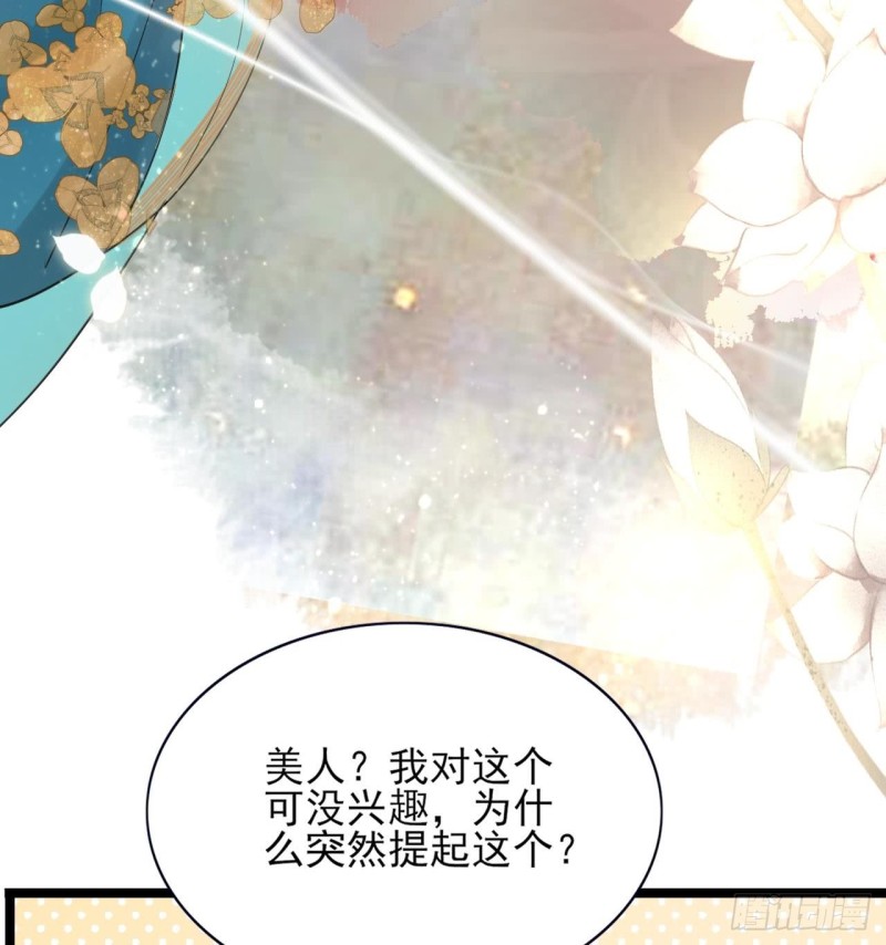 凤于九天韩漫全集-第56话 第一美人媚姬无删减无遮挡章节图片 
