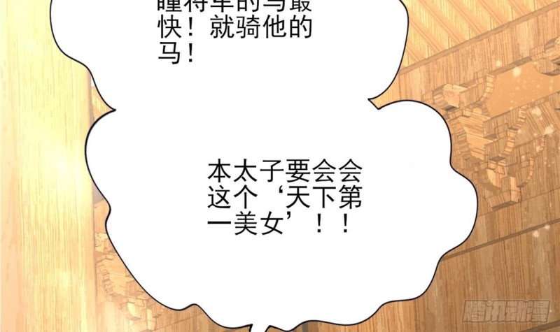 凤于九天韩漫全集-第56话 第一美人媚姬无删减无遮挡章节图片 