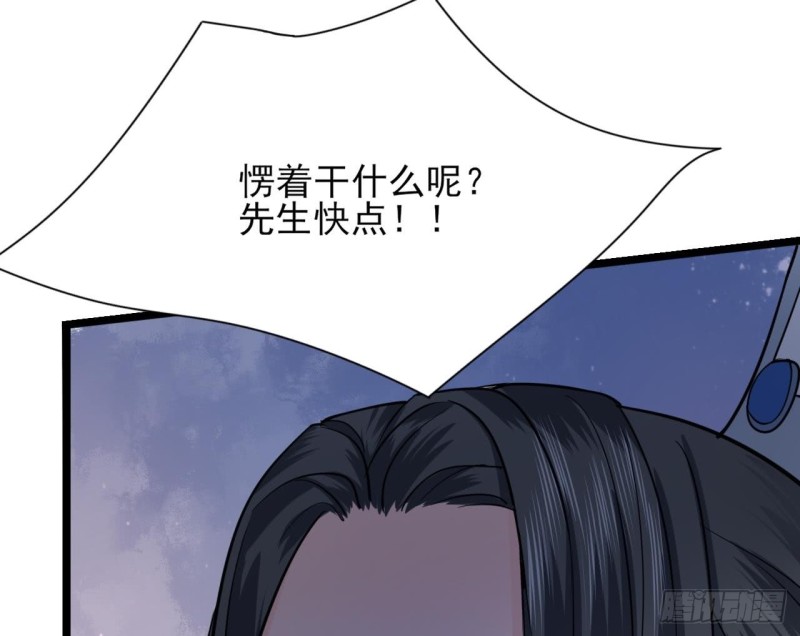 凤于九天韩漫全集-第56话 第一美人媚姬无删减无遮挡章节图片 