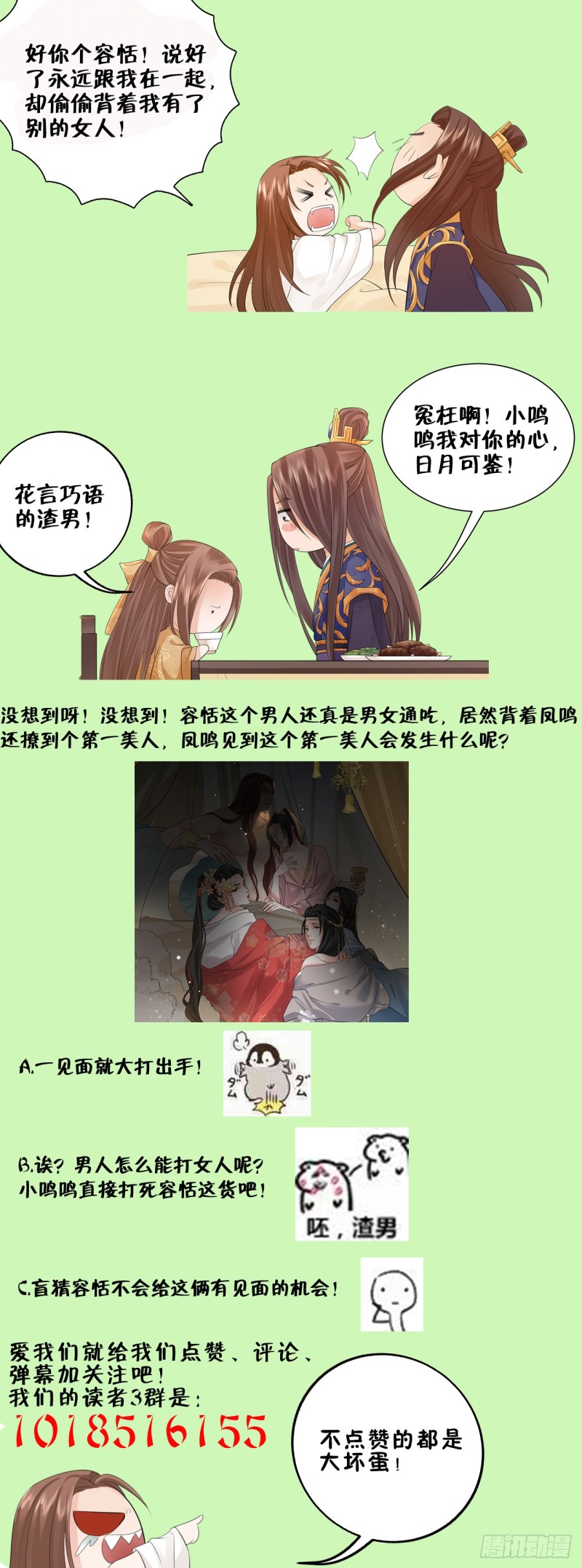 凤于九天韩漫全集-第56话 第一美人媚姬无删减无遮挡章节图片 