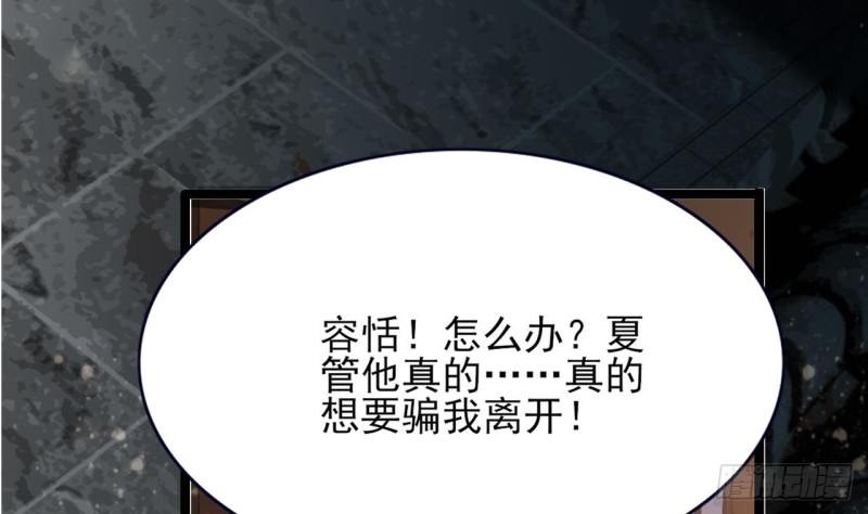 凤于九天韩漫全集-第57话 不许对我毛手毛脚！无删减无遮挡章节图片 