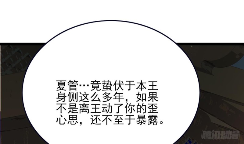凤于九天韩漫全集-第57话 不许对我毛手毛脚！无删减无遮挡章节图片 