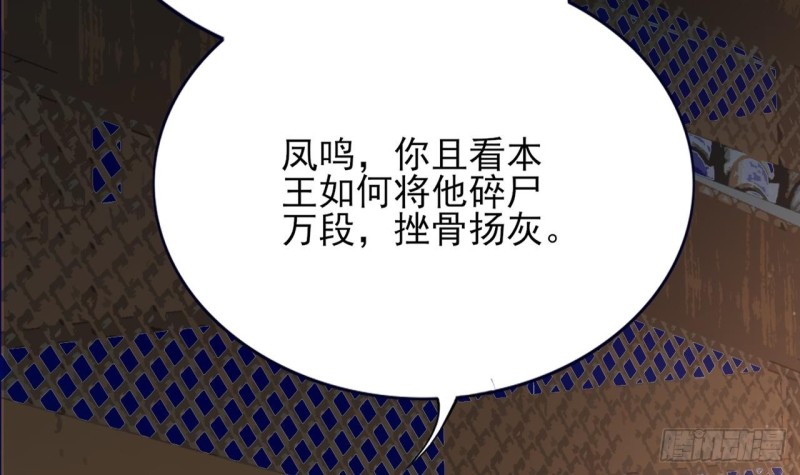 凤于九天韩漫全集-第57话 不许对我毛手毛脚！无删减无遮挡章节图片 