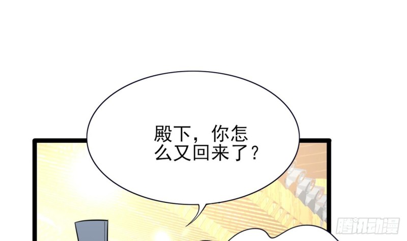 凤于九天韩漫全集-第57话 不许对我毛手毛脚！无删减无遮挡章节图片 