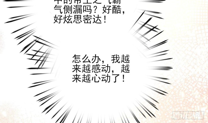凤于九天韩漫全集-第57话 不许对我毛手毛脚！无删减无遮挡章节图片 