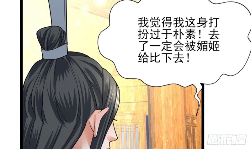 凤于九天韩漫全集-第57话 不许对我毛手毛脚！无删减无遮挡章节图片 