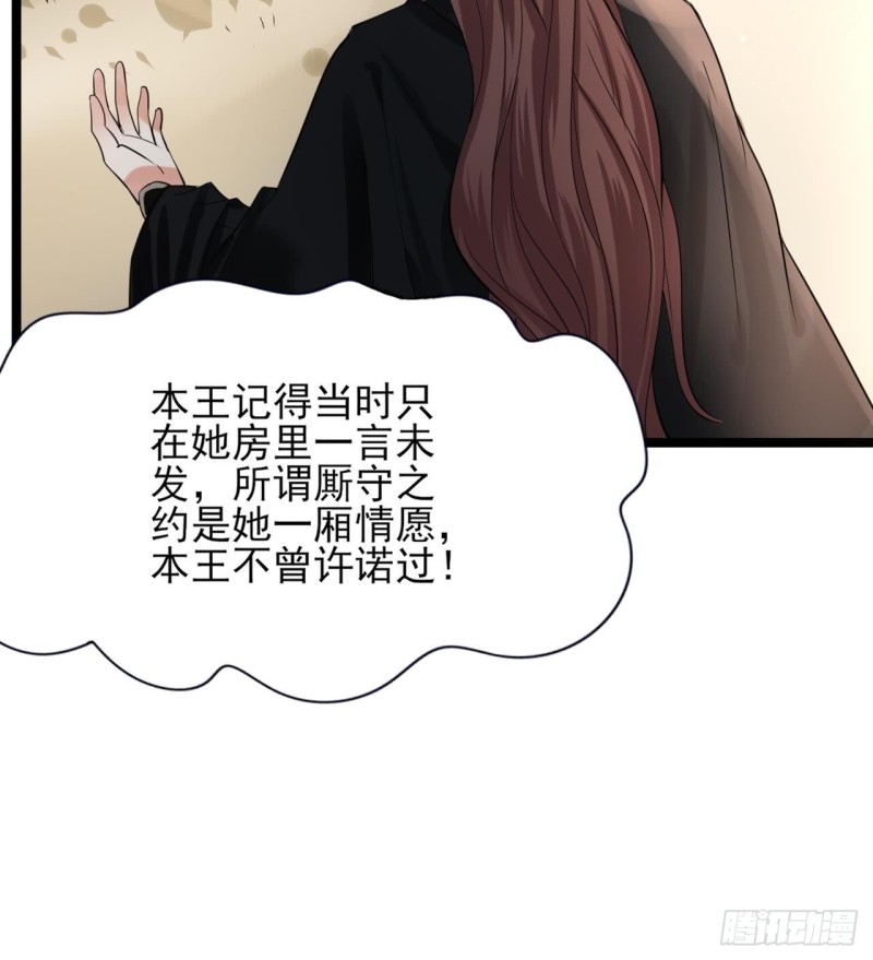 凤于九天韩漫全集-第57话 不许对我毛手毛脚！无删减无遮挡章节图片 