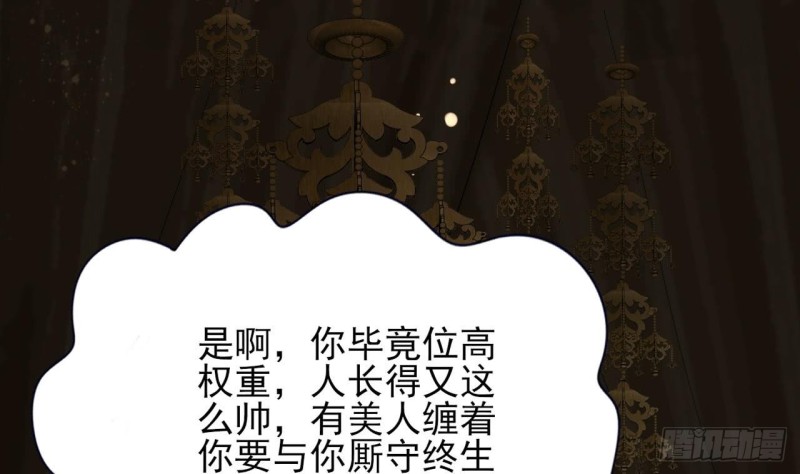 凤于九天韩漫全集-第57话 不许对我毛手毛脚！无删减无遮挡章节图片 