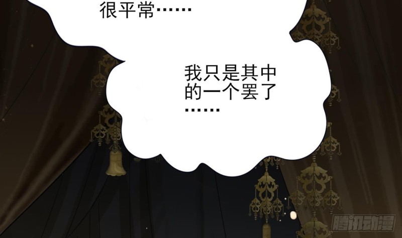 凤于九天韩漫全集-第57话 不许对我毛手毛脚！无删减无遮挡章节图片 