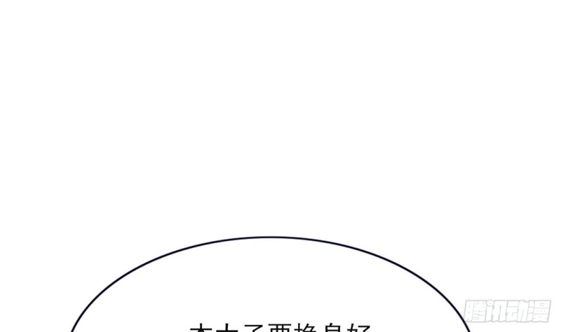 凤于九天韩漫全集-第57话 不许对我毛手毛脚！无删减无遮挡章节图片 